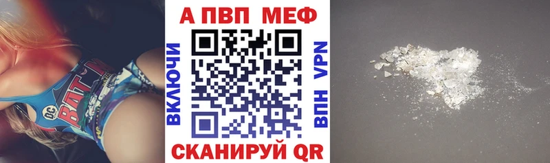 Alfa_PVP кристаллы  Усть-Катав 