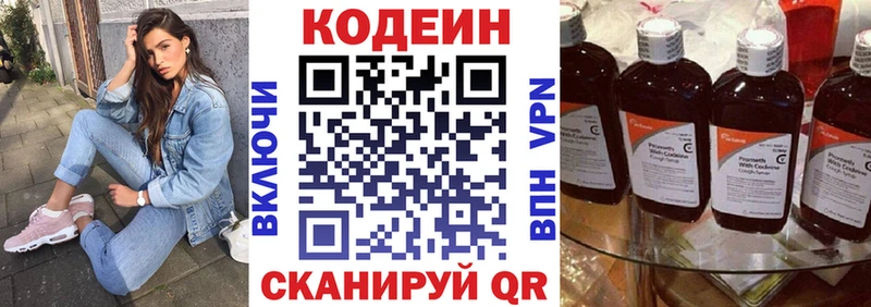 MEGA вход  Усть-Катав  Codein Purple Drank  наркотики 