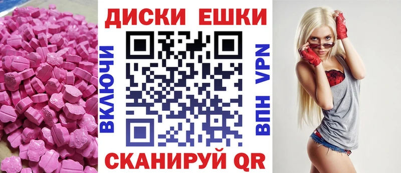 ЭКСТАЗИ ешки  магазин  наркотиков  mega зеркало  Усть-Катав 