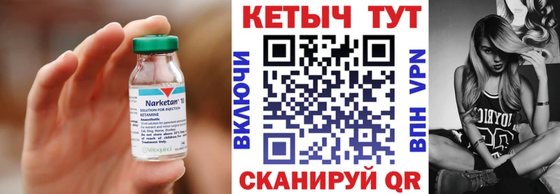 закладки  Усть-Катав  Кетамин VHQ 
