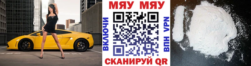 закладка  Усть-Катав  Мефедрон мука 