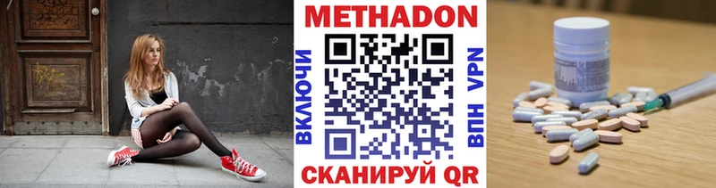 МЕТАДОН VHQ  Усть-Катав 