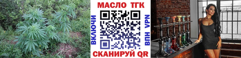 ТГК жижа купить наркотик Усть-Катав